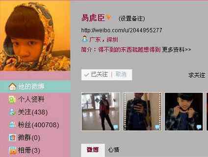 易虎臣女友叶雪 叶雪是谁 易虎臣女友叶雪照片和资料