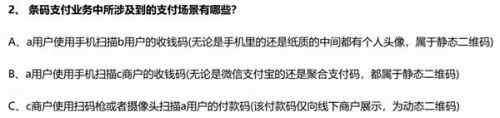 扫二维码付款怎么弄 扫码支付限额500元怎么办 静态二维码怎么升级动态二维码