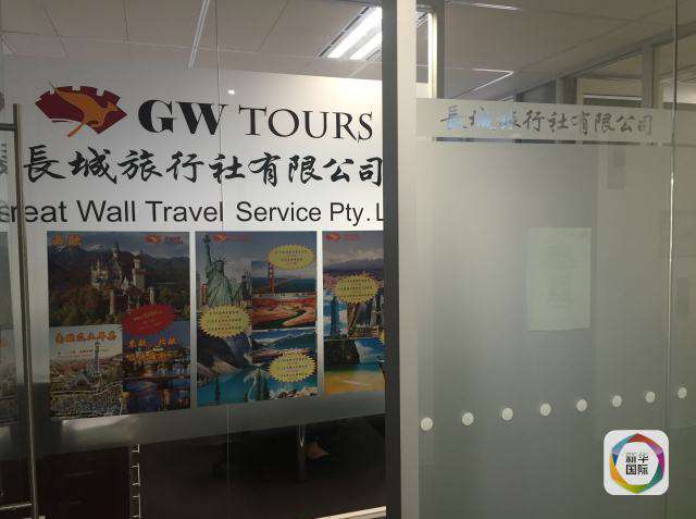 便溺 中国游客澳洲随地便溺被捕 或拒向使馆求助