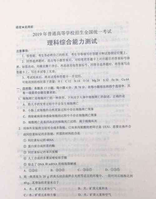 广东理综 2019广东理综答案官方版 广东理综试卷真题及答案解析