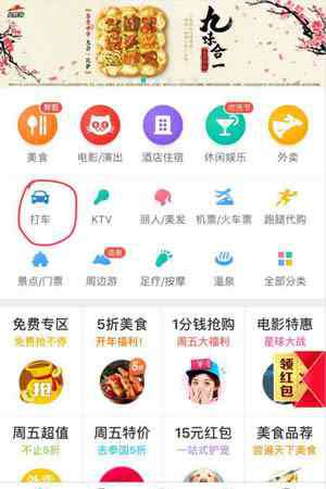 美团打车司机端 美团打车开通支持哪些城市怎么用 注册美团打车司机条件