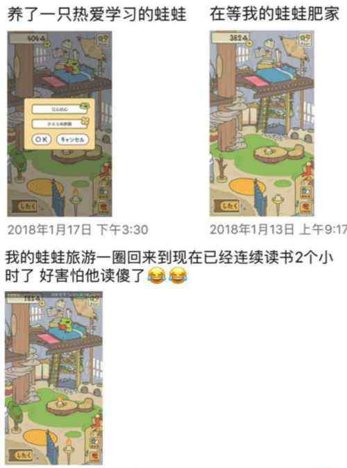 养蛙游戏 微信朋友圈晒养蛙游戏背后 为什么旅行青蛙最近这么红