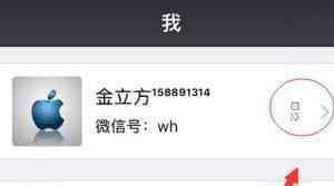 小数字 微信昵称与名字后面的小数字怎么弄 设置详细图文教程