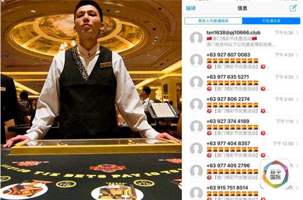 百家乐玩法 揭秘短信中的赌场如何吃你不剩渣