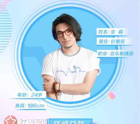 亚森 亚森歌手个人资料有女友吗 这就是歌唱对唱季亚森为什么不火