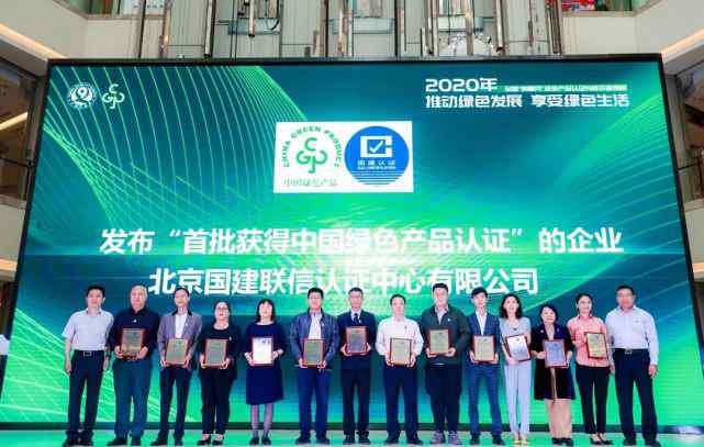 新明珠 新明珠三家公司上榜，首批“中国绿色产品认证”企业正式出炉！