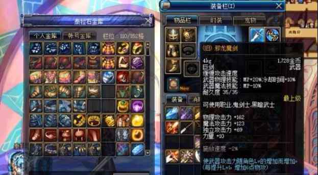 60ss巨剑 DNF：最强1级SS巨剑，属性可无限成长到100版本，永远不会被淘汰