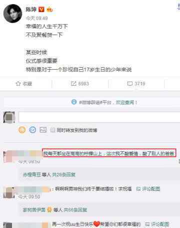 陈坤的老婆是谁 微博问陈坤谁是陈尊佑，三个字回答，网友：我就想知道他老婆是谁
