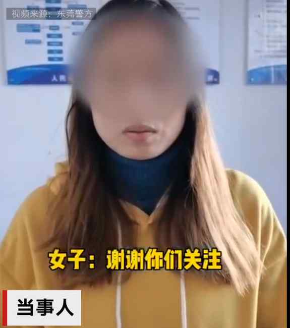 女子回应被男子强行带回家：和男友吵架 说不认识他是气话