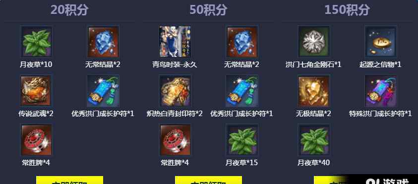 剑灵会员成长服务 剑灵成长特权活动 积分兑换奖励