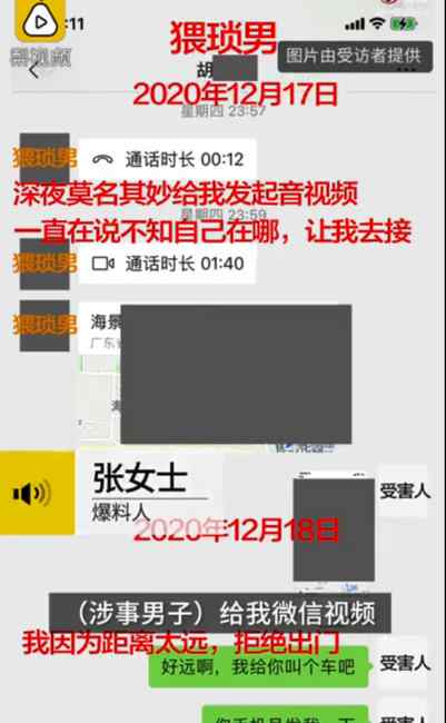 自如回应男子违规入住骚扰女租客：他用妻子信息登记入住 已清退