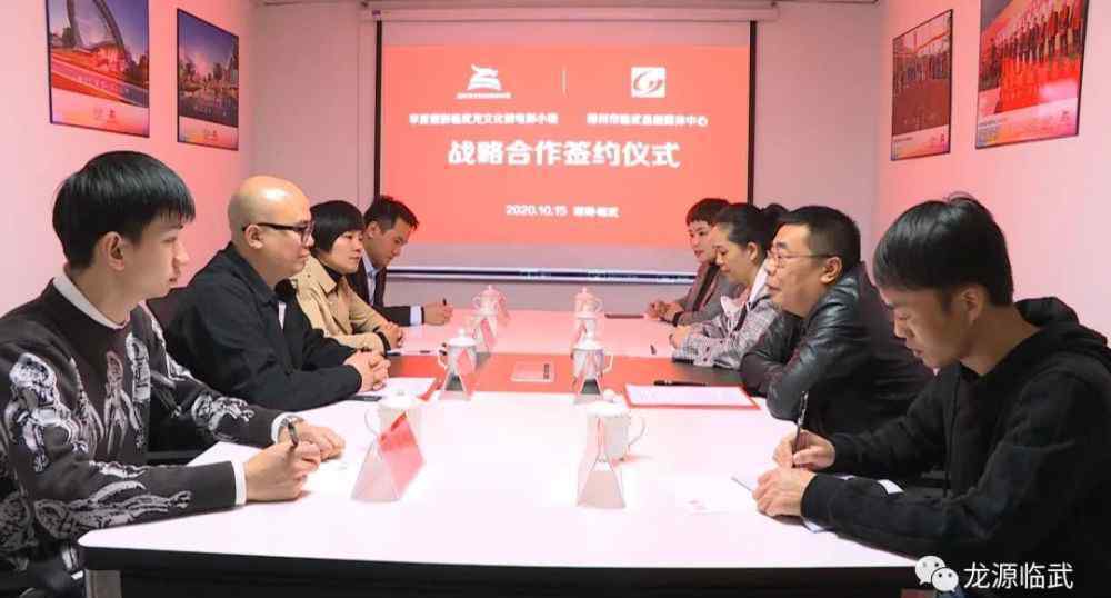 华夏微电影 县融媒体中心与华夏微影（临武）龙文化微电影小镇达成战略合作