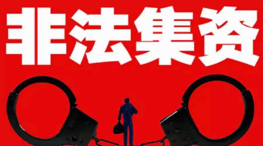非法集资案件投资人信息登记平台 上海警方开通“非法集资案件投资人信息登记平台”