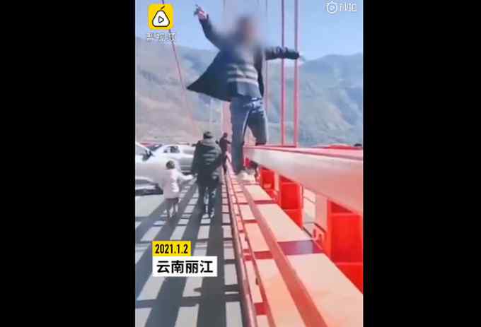 罚！丽江金沙江大桥开通数百人违停拍照 还有人骑护栏起舞 网友不解