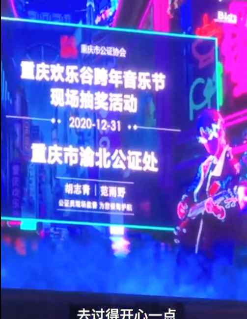 重庆大二女生跨年夜抽中1辆新车 家人不敢相信！她说：最好的开始