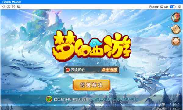 手游部落模拟器 最给力的梦幻西游手游模拟器：手游部落