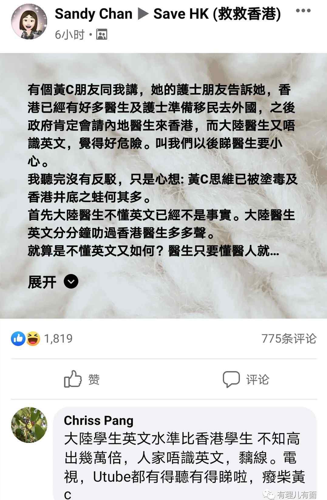 香港“黄尸”群体竟认为内地医生不懂英语？这段采访 很打脸！