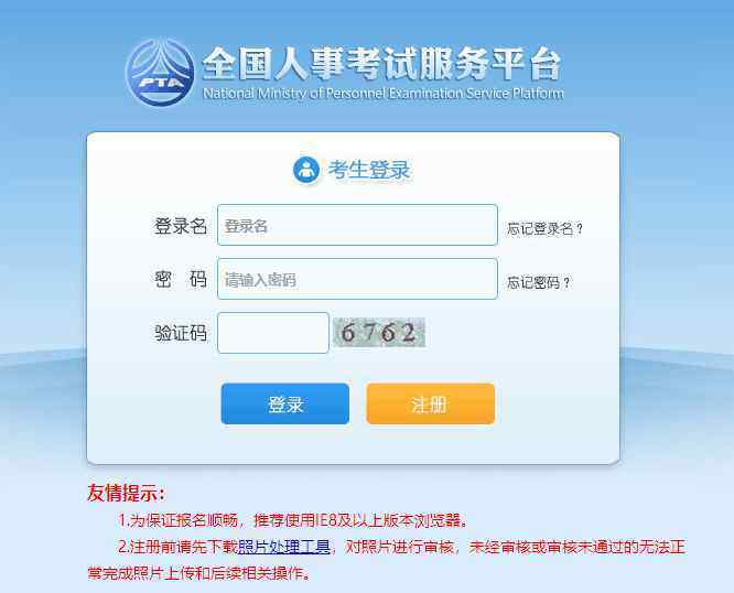 云南公务员准考证打印 2018年云南省公务员考试准考证打印入口开通啦