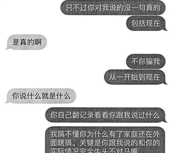 上海姑娘到浙江追爱 未婚夫手机上竟冒出个“老婆”！更大的打击在后头