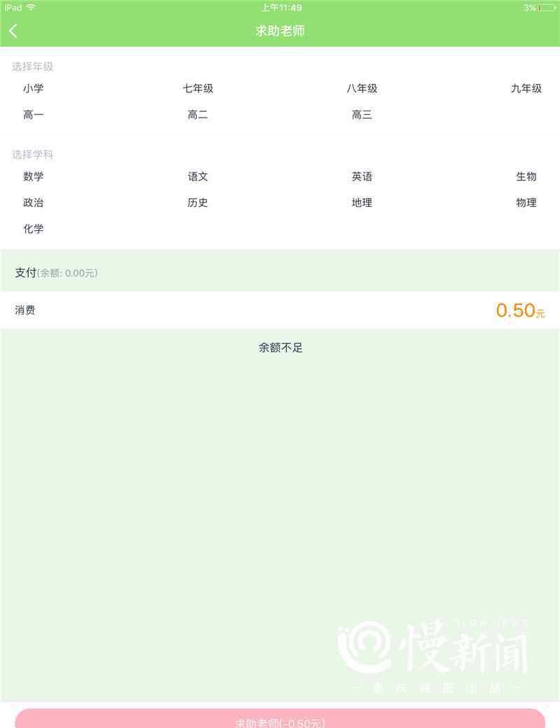 作业神器 “作业一拍，秒出答案” 家长发朋友圈怒斥“作业神器”软件