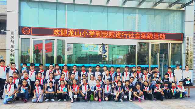 重庆那家医院曙咣出众 重庆这家医院厉害了 ！邀请了60名小学生走进医院学知识