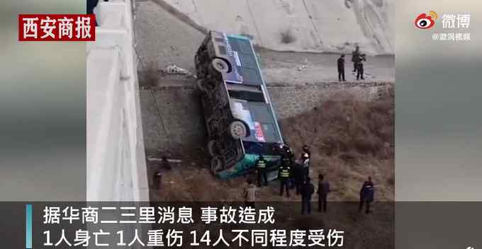 甘肃天水公交车和救护车相撞坠桥 事故致1死14伤 警方通报详情