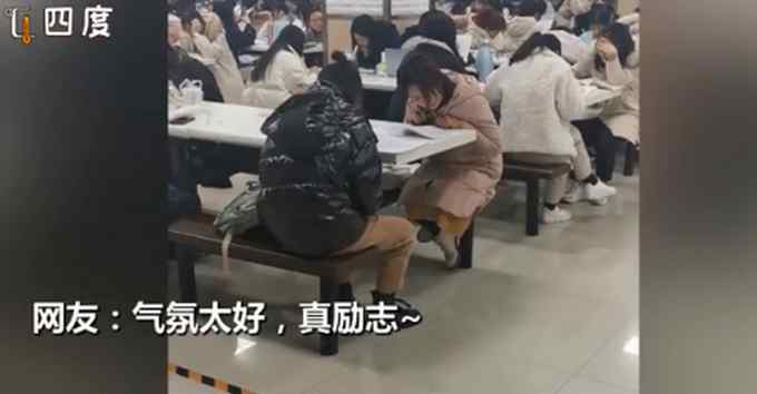 大学学生在食堂用功读书 画面令人震撼！网友：气氛太好 真励志