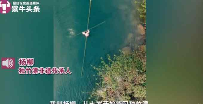 24岁女孩上演“独竹水上漂” 外国网友惊叹：这是什么中国功夫！