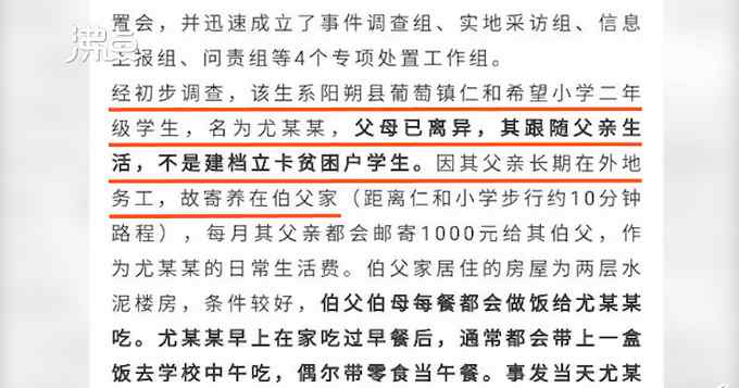 桂林通报“小学生用柑橘当午饭”：情况不实 老师未经核实发布