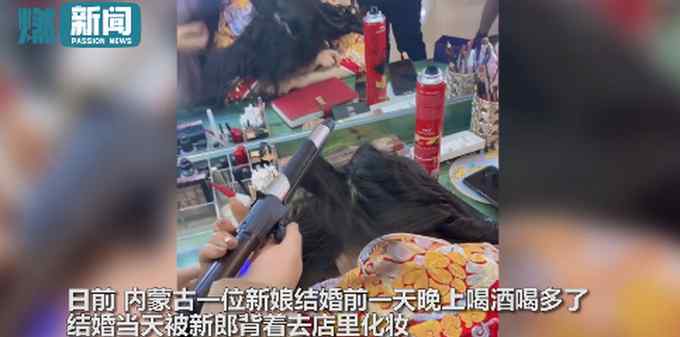 新娘结婚前一晚喝醉 婚礼当天被新郎背着去化妆 随后一幕令人羡慕