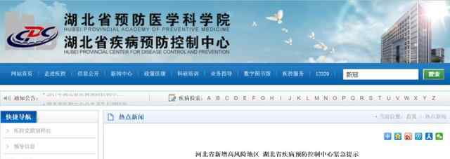 全国多地号召：就地过年！湖北疾控紧急提示