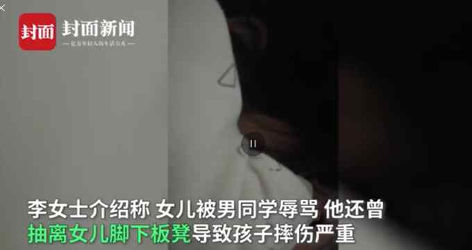 东莞一女生遭男同学霸凌靠轮椅代步 母亲：对方跆拳道七段 专打女生