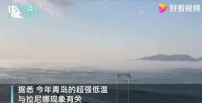 专家解读青岛海浩奇观：上一次出现是5年前 极寒天气才可能出现