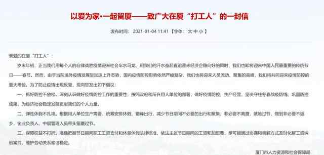全国多地号召：就地过年！湖北疾控紧急提示
