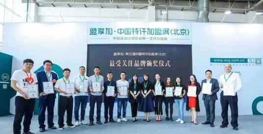 盟享加 盟享加|2020中国特许加盟展北京站——邀请您参与！