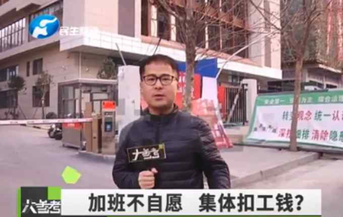“没通知 看自觉”！90后不自愿加班集体被扣整月绩效 网友热议