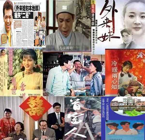 林以政 上世纪广东电视台制作的二十部经典电视剧，你还记得多少部？