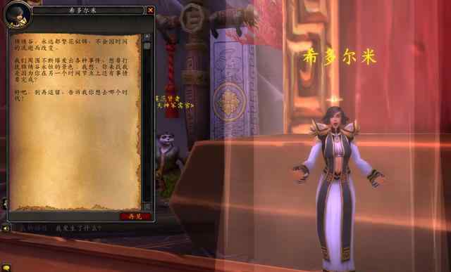 希多尔米 《魔兽世界》PTR：希多尔米出现在锦绣谷和奥丹姆