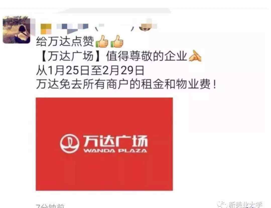 房东免租 “房东，可以免租一个月吗”：中国好房东免租进行中！