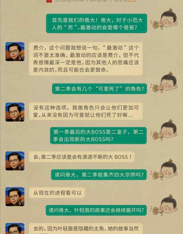 顾语涵 《庆余年2》回归！叶轻眉上线，袁泉、杨超越、顾语涵谁最合适？