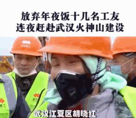 火神山10天10夜 武汉火神山医院照片终于曝光，刷爆外网：7000人，10天10夜，只有中国人能干成！