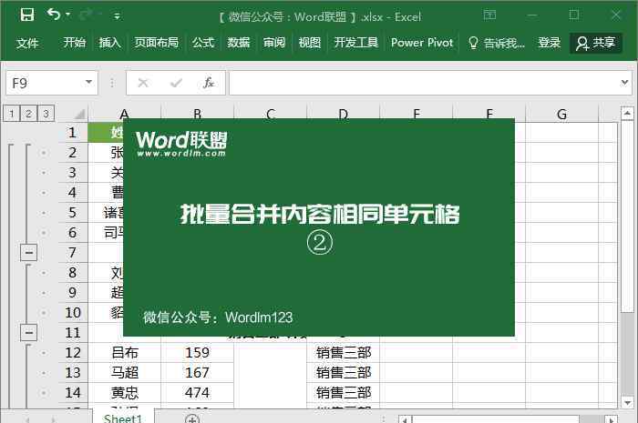 excel怎么把重复项合并 Excel中如何批量合并相同内容单元格