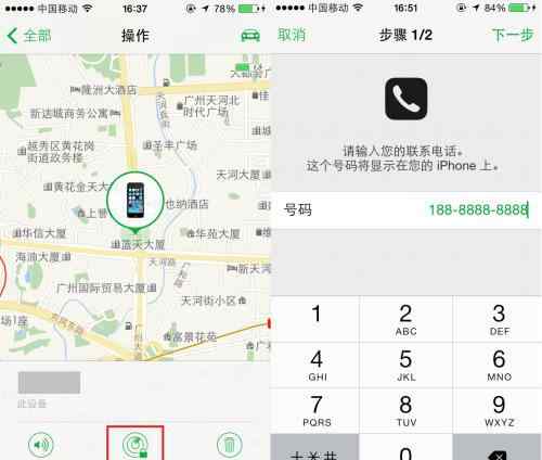 抹掉好还是丢失模式好 知多少：iPhone丢了怎么办 丢失模式气死小偷