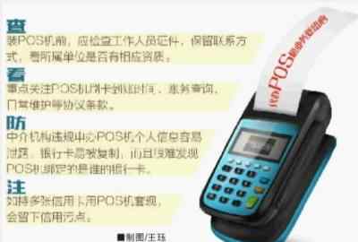 长沙pos机代理 长沙一业务员将POS机绑自己卡 骗走商户52万