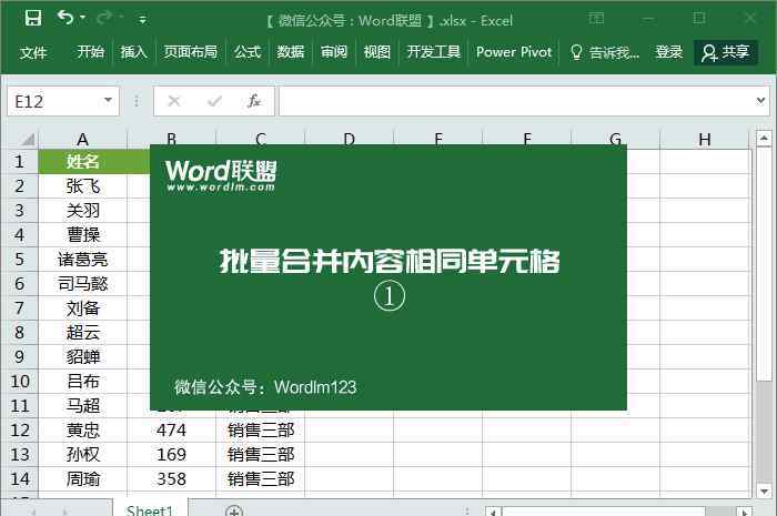 excel怎么把重复项合并 Excel中如何批量合并相同内容单元格