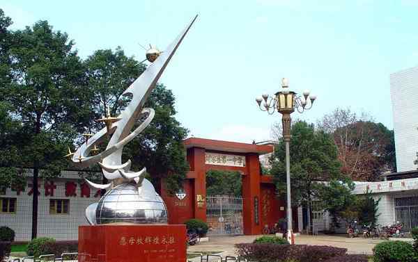 衡东一中 湖南衡阳赫赫有名的4所高中，衡东一中位列其中，你还知道几所？