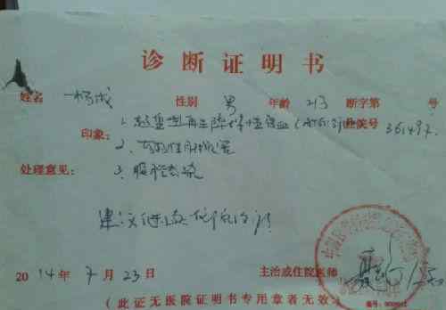 姜志雄 常德小伙罹患软癌危在旦夕 女友为爱求救援