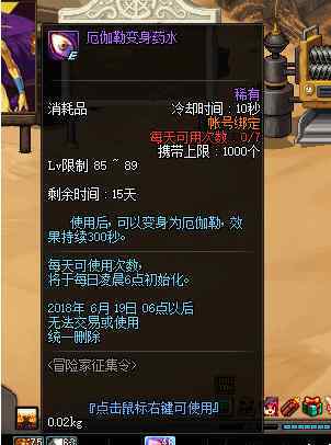 dnf复活药水叫什么 DNF史上最强药剂，直接满血复活恢复100％血量，结果没人敢碰