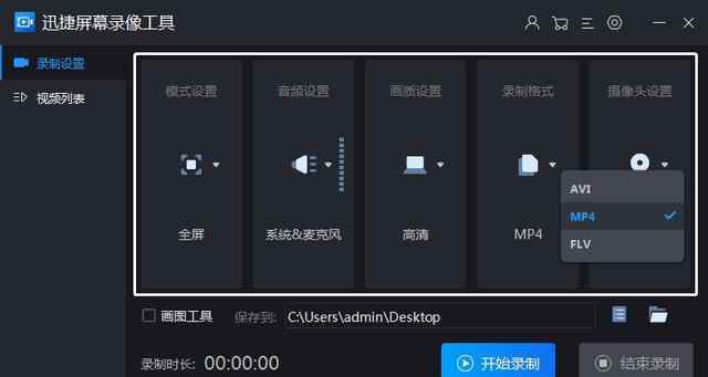 笔记本怎么录屏 笔记本怎么录屏？录制在线视频的步骤详解