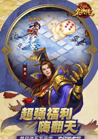 三国杀名将传礼品码 三国杀名将传礼包在哪领 礼包兑换码地址一览
